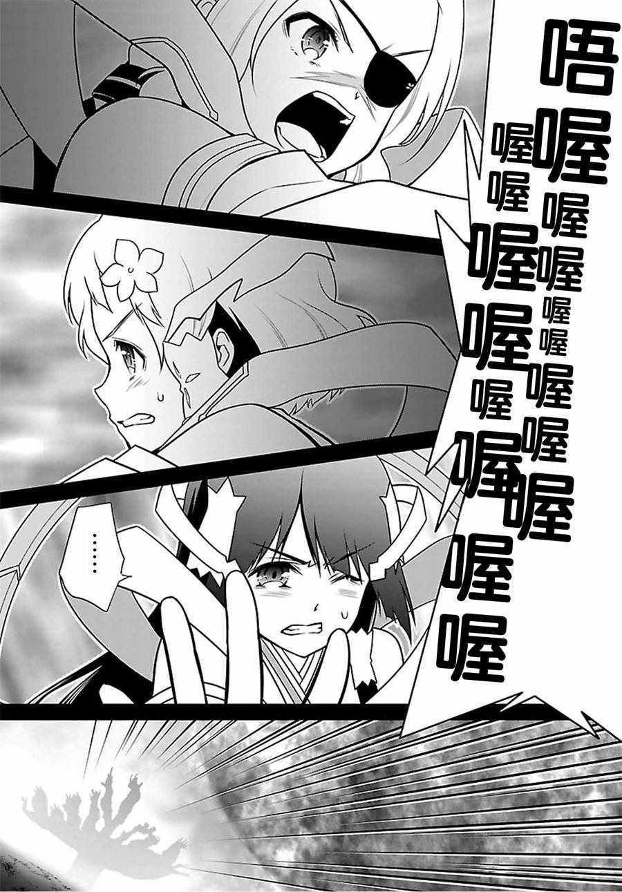 《结城友奈是勇者》漫画 028话