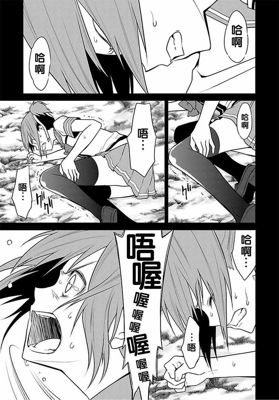 《结城友奈是勇者》漫画 028话