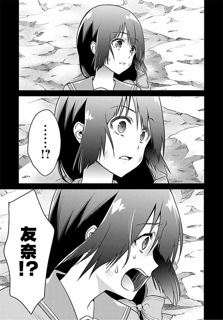 《结城友奈是勇者》漫画 028话