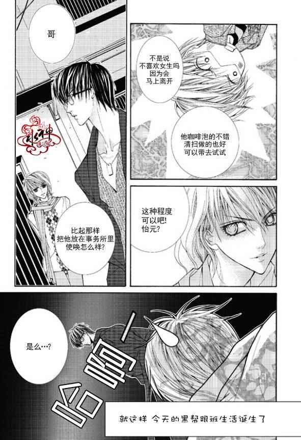 《绝对虏获》漫画 001集