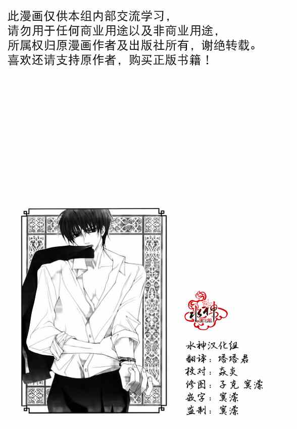 《绝对虏获》漫画 008集