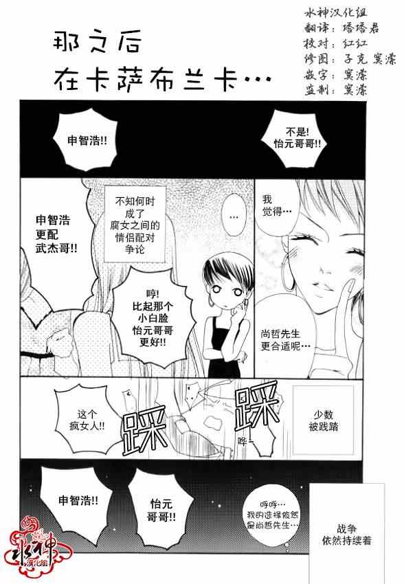 《绝对虏获》漫画 009集