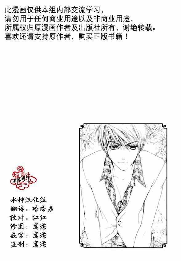 《绝对虏获》漫画 011集