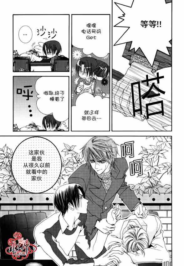 《绝对虏获》漫画 022集