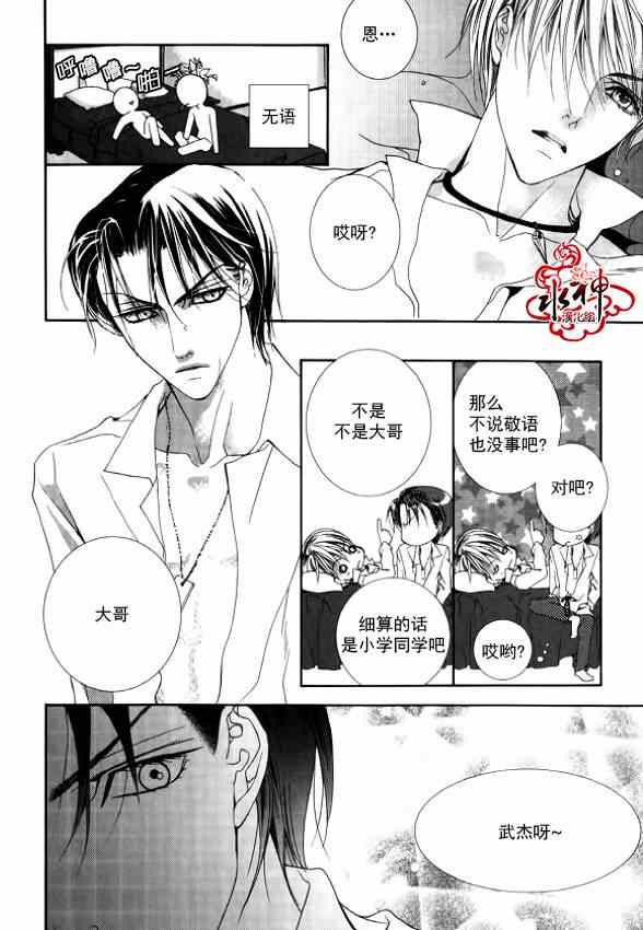 《绝对虏获》漫画 022集