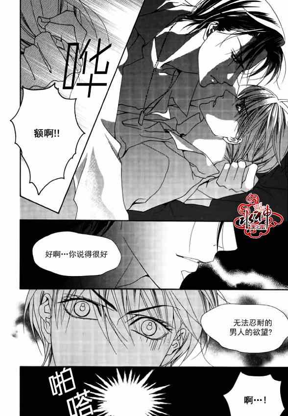 《绝对虏获》漫画 022集