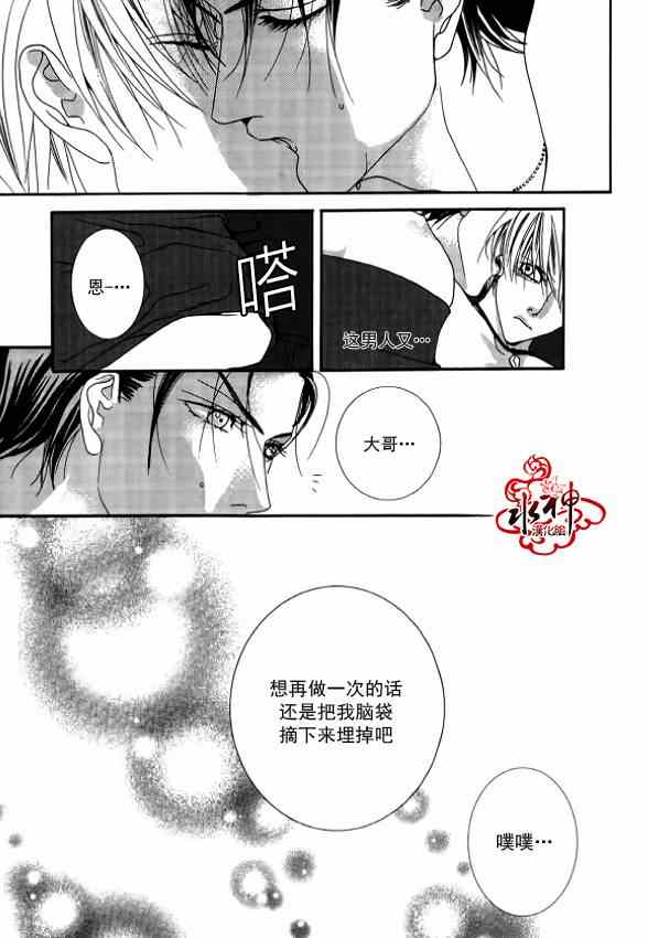 《绝对虏获》漫画 022集