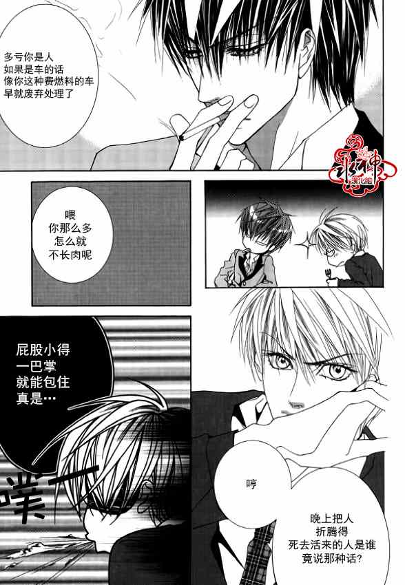 《绝对虏获》漫画 023集