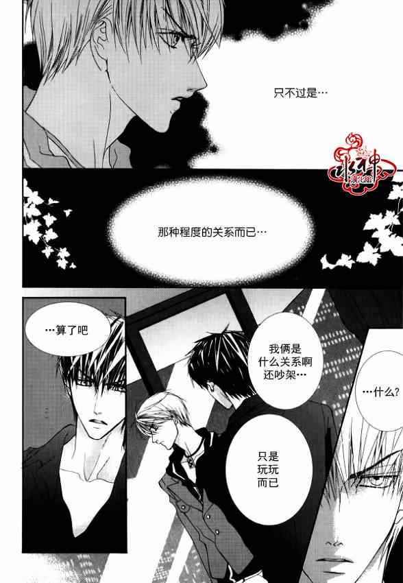 《绝对虏获》漫画 027集