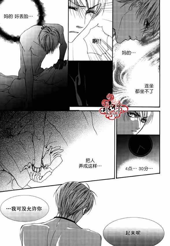 《绝对虏获》漫画 027集