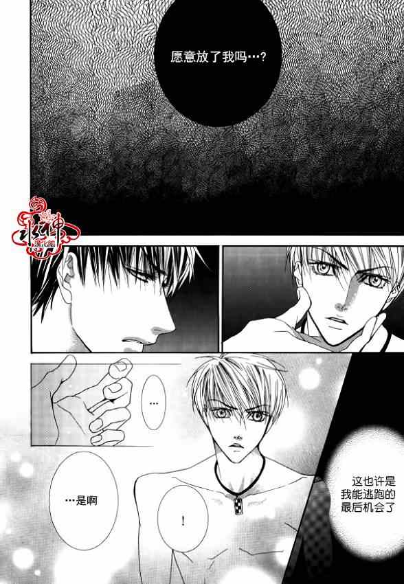 《绝对虏获》漫画 027集