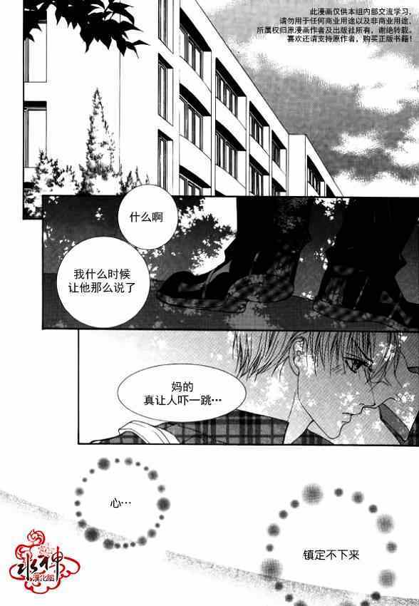 《绝对虏获》漫画 028集