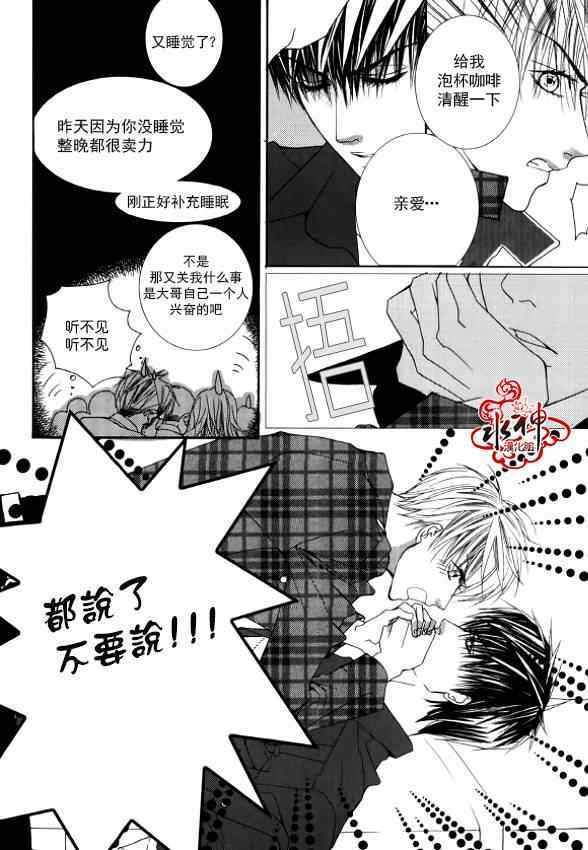 《绝对虏获》漫画 028集