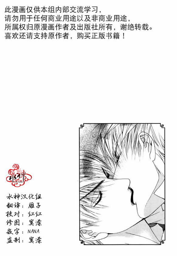 《绝对虏获》漫画 030集