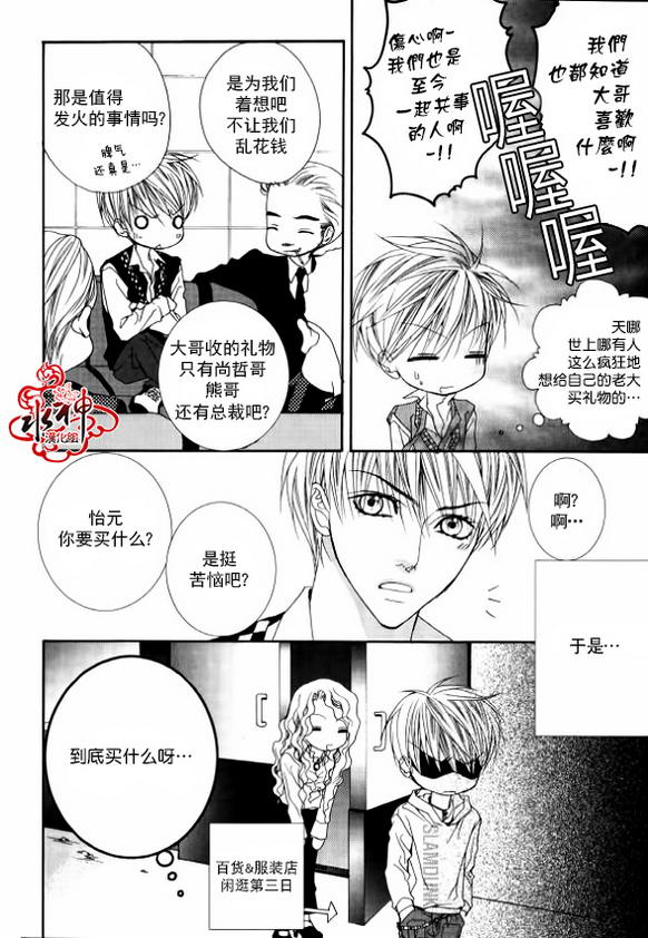 《绝对虏获》漫画 030集