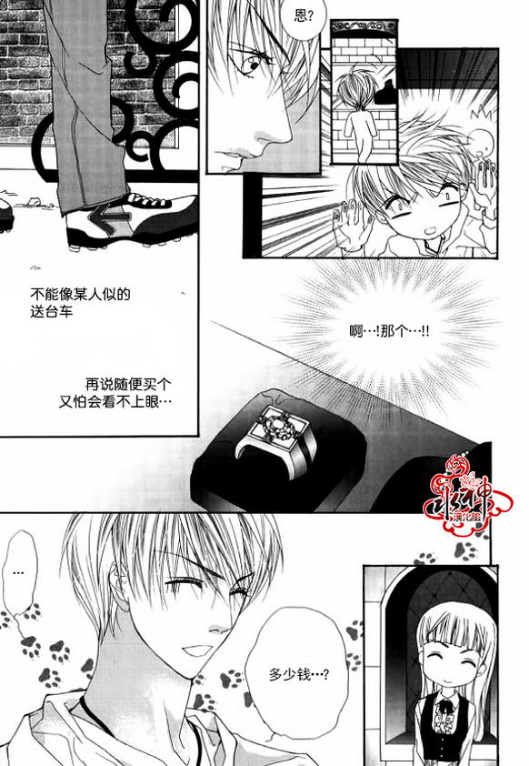 《绝对虏获》漫画 030集