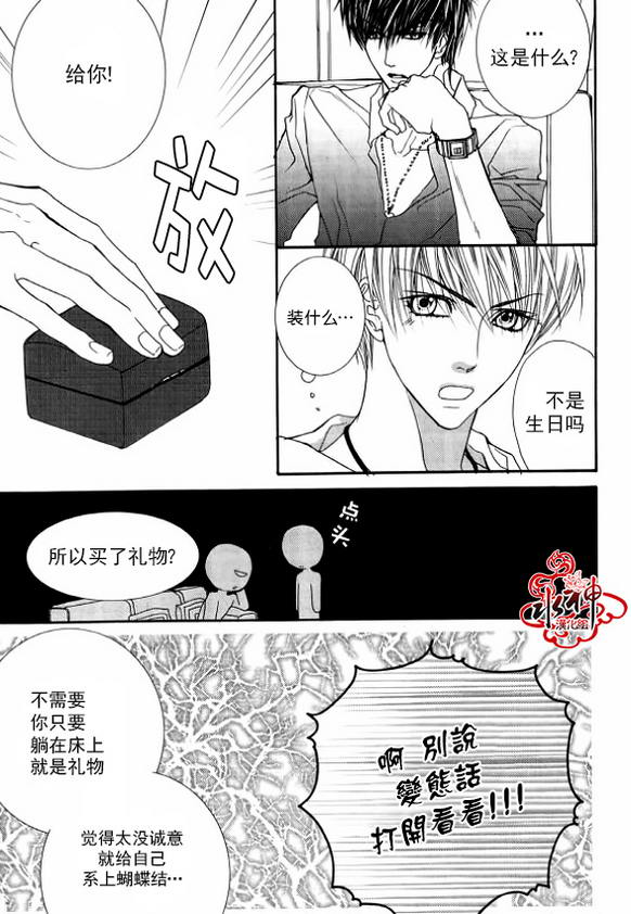 《绝对虏获》漫画 030集