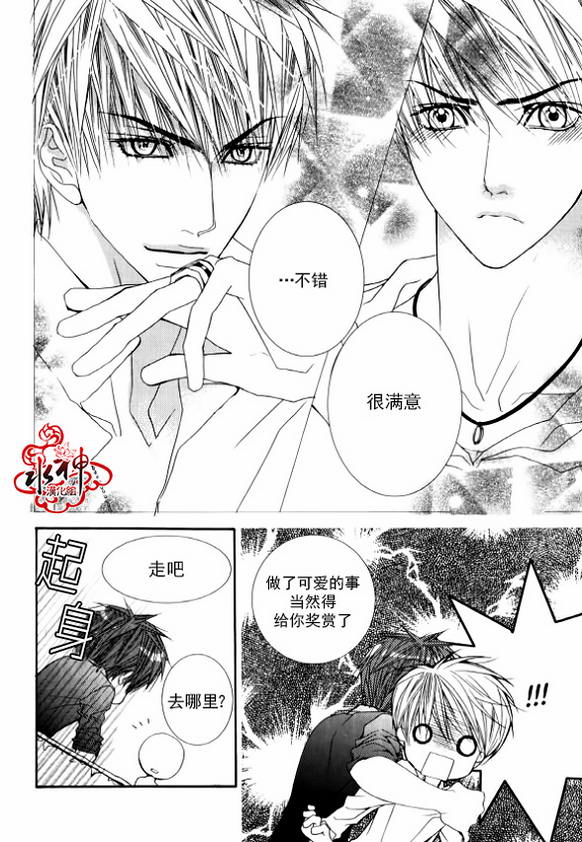 《绝对虏获》漫画 030集