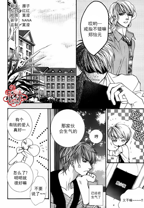 《绝对虏获》漫画 034话