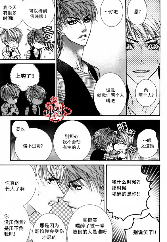 《绝对虏获》漫画 034话