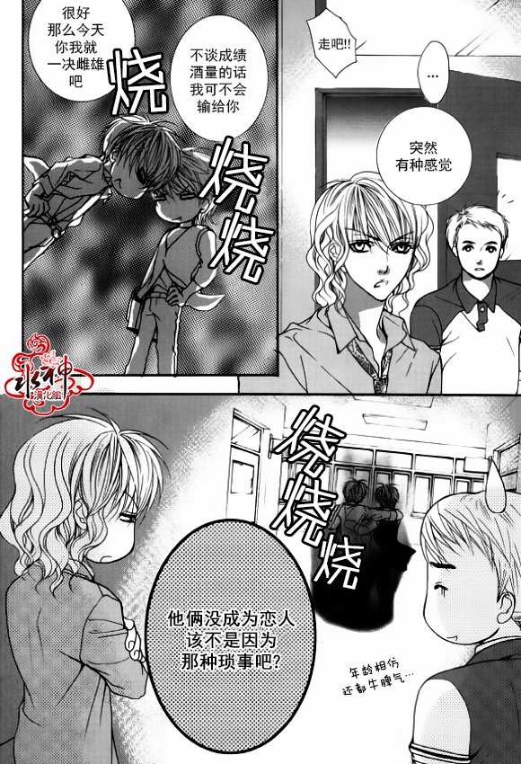 《绝对虏获》漫画 034话