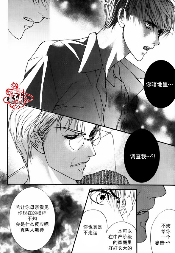 《绝对虏获》漫画 034话