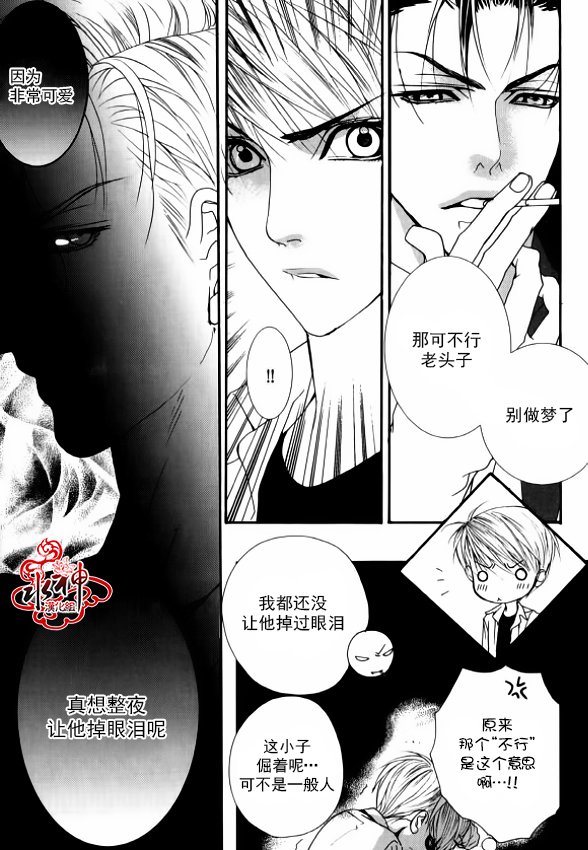 《绝对虏获》漫画 034话