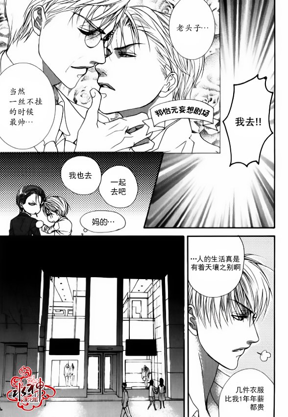 《绝对虏获》漫画 034话