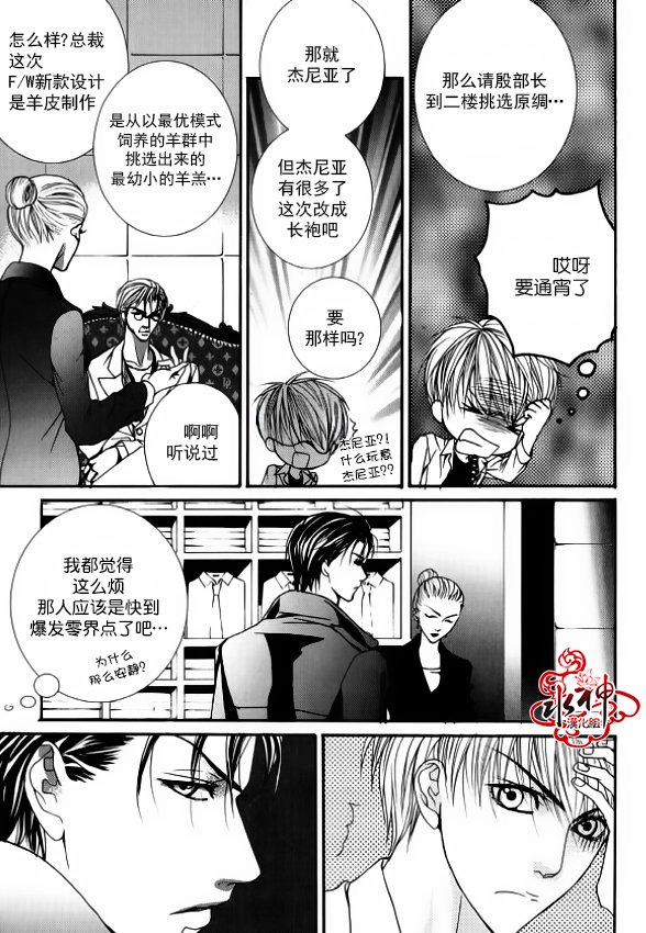 《绝对虏获》漫画 034话