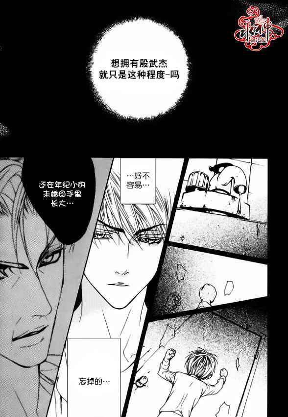 《绝对虏获》漫画 035话