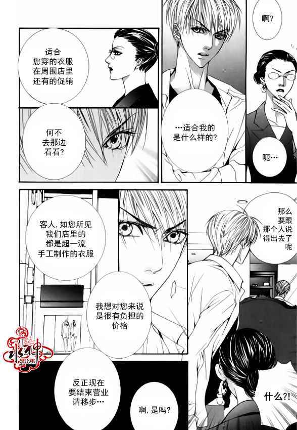 《绝对虏获》漫画 035话