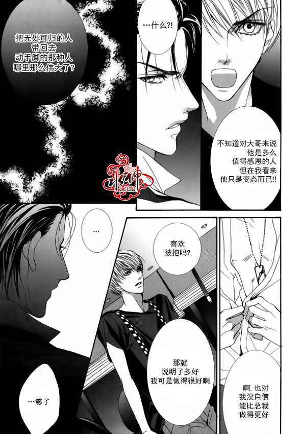 《绝对虏获》漫画 035话