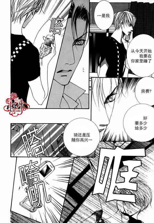 《绝对虏获》漫画 035话