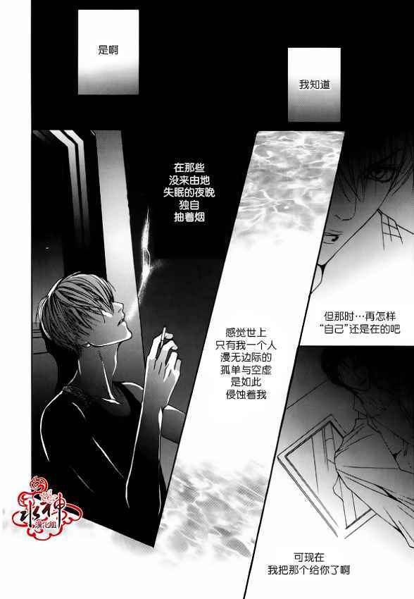 《绝对虏获》漫画 035话