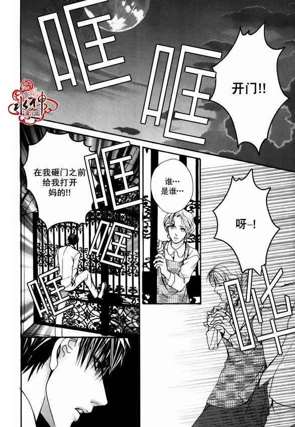 《绝对虏获》漫画 036话