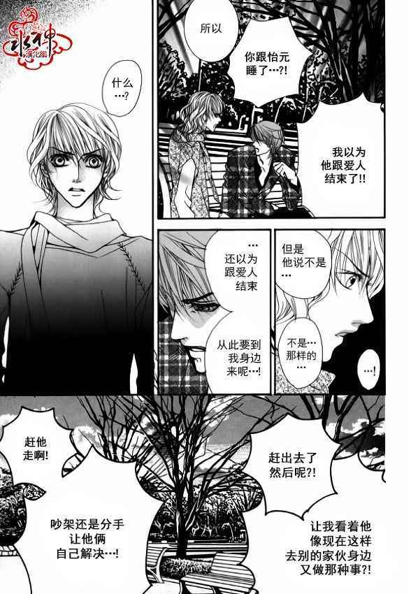 《绝对虏获》漫画 036话