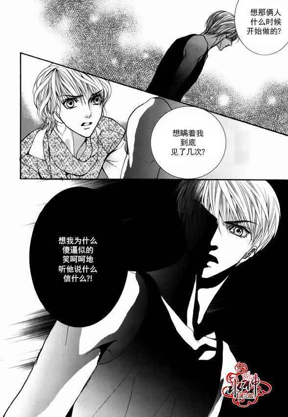 《绝对虏获》漫画 036话