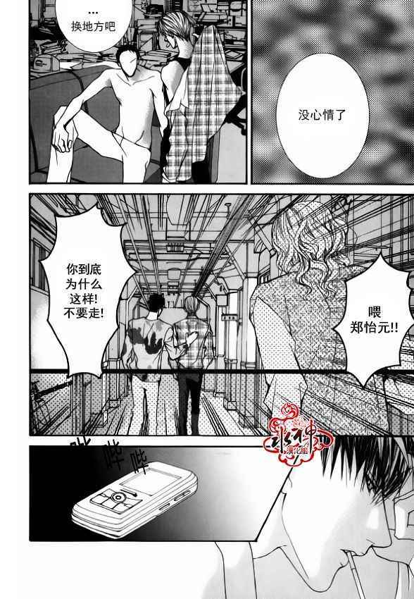 《绝对虏获》漫画 036话