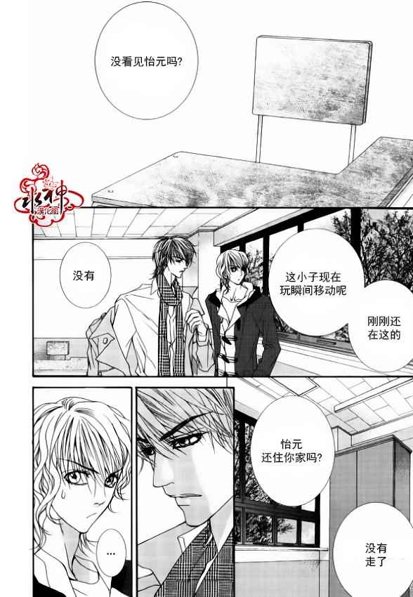 《绝对虏获》漫画 041话