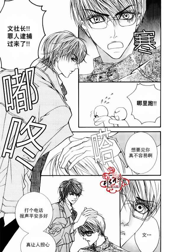 《绝对虏获》漫画 041话