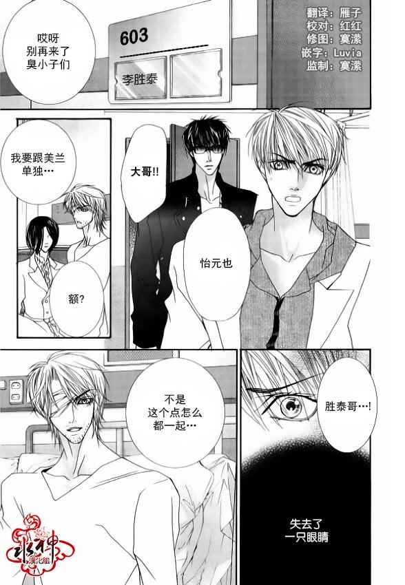 《绝对虏获》漫画 041话