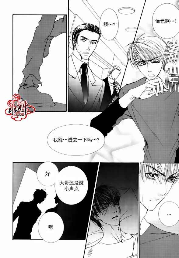 《绝对虏获》漫画 044话