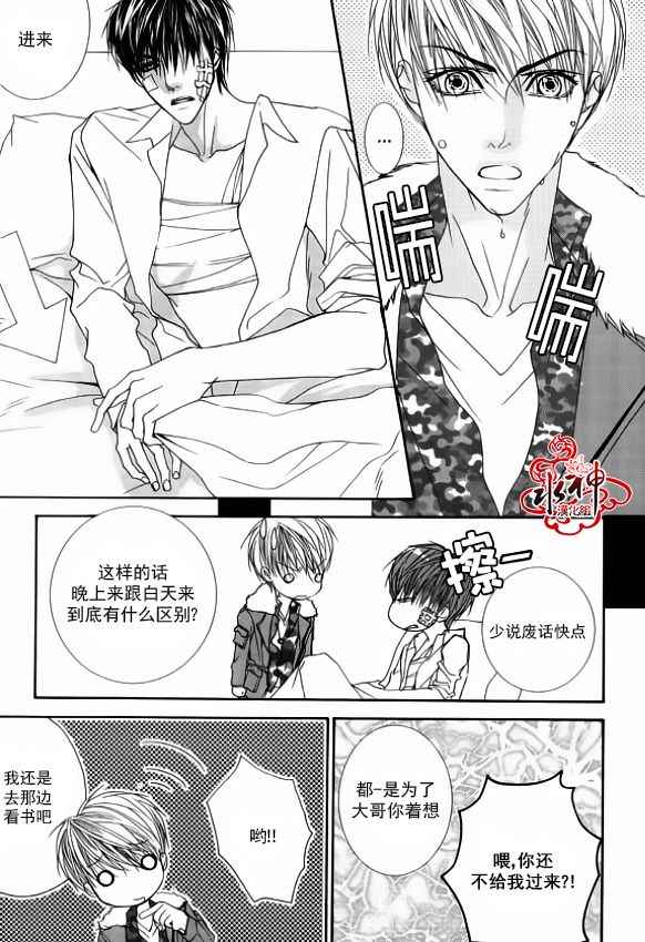 《绝对虏获》漫画 044话