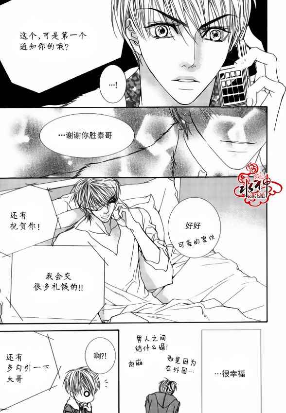 《绝对虏获》漫画 044话