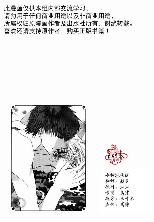 《绝对虏获》漫画 045话