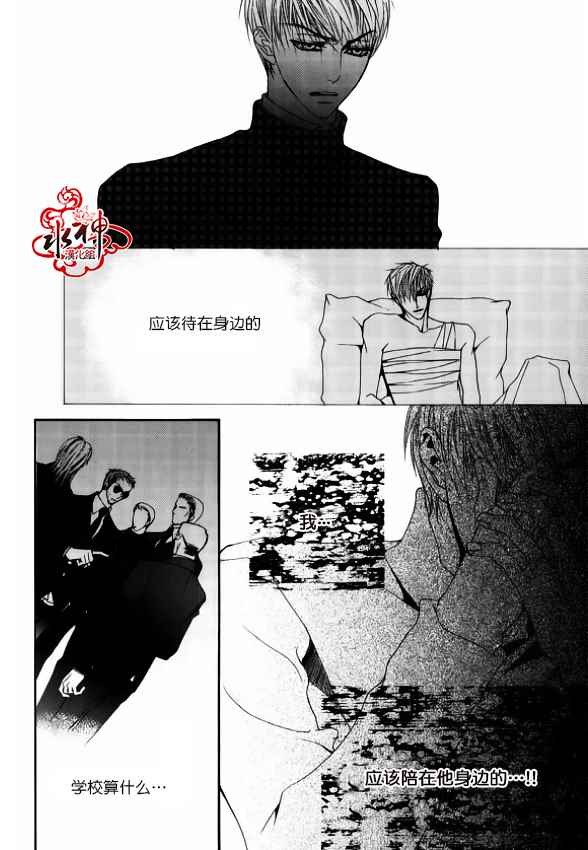 《绝对虏获》漫画 045话