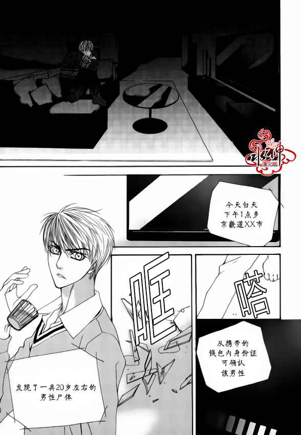 《绝对虏获》漫画 045话