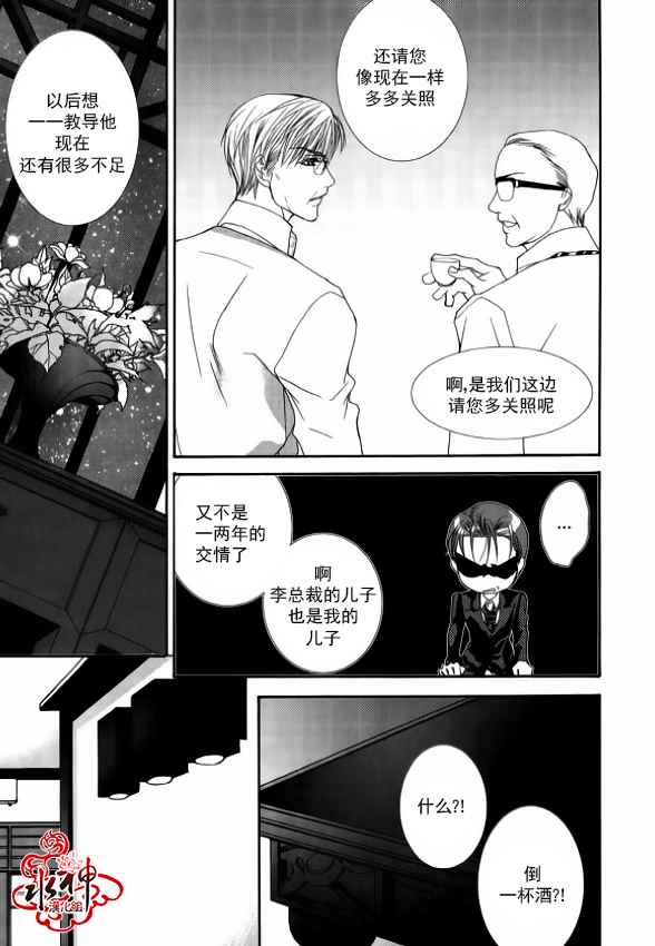 《绝对虏获》漫画 045话