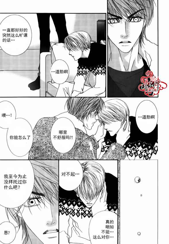 《绝对虏获》漫画 045话