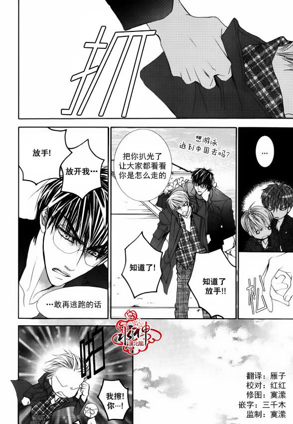 《绝对虏获》漫画 047话